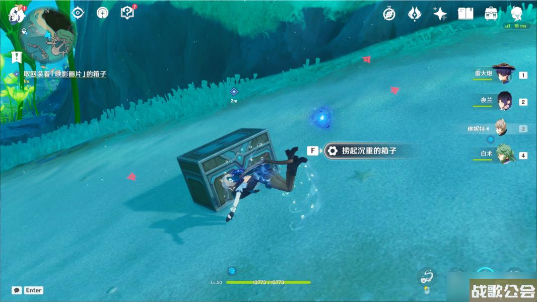 原神4.0枫丹世界任务三人行…先寻明师流程攻略