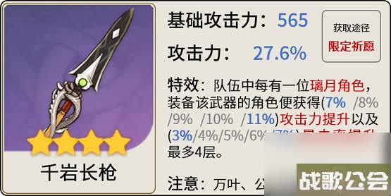 原神胡桃怎么玩