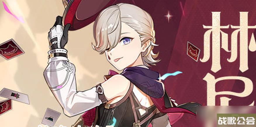 原神林尼圣遗物搭配推荐