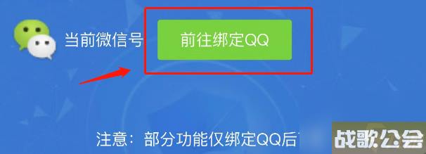 命运方舟游戏登录保护开启和关闭方法