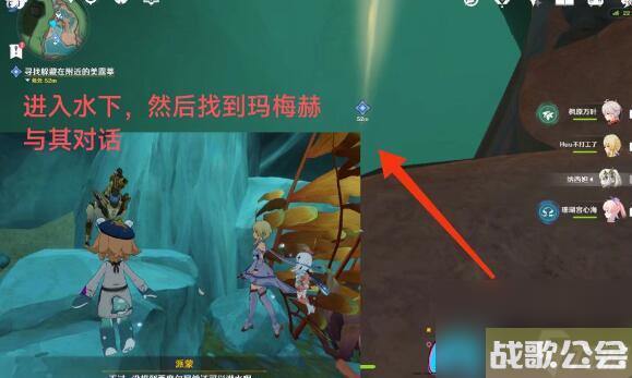 原神细雨将至任务怎么做-步步为营