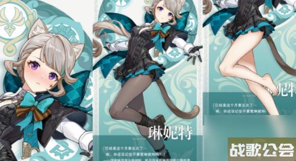 原神琳妮特圣遗物搭配 原神琳妮特圣遗物搭配