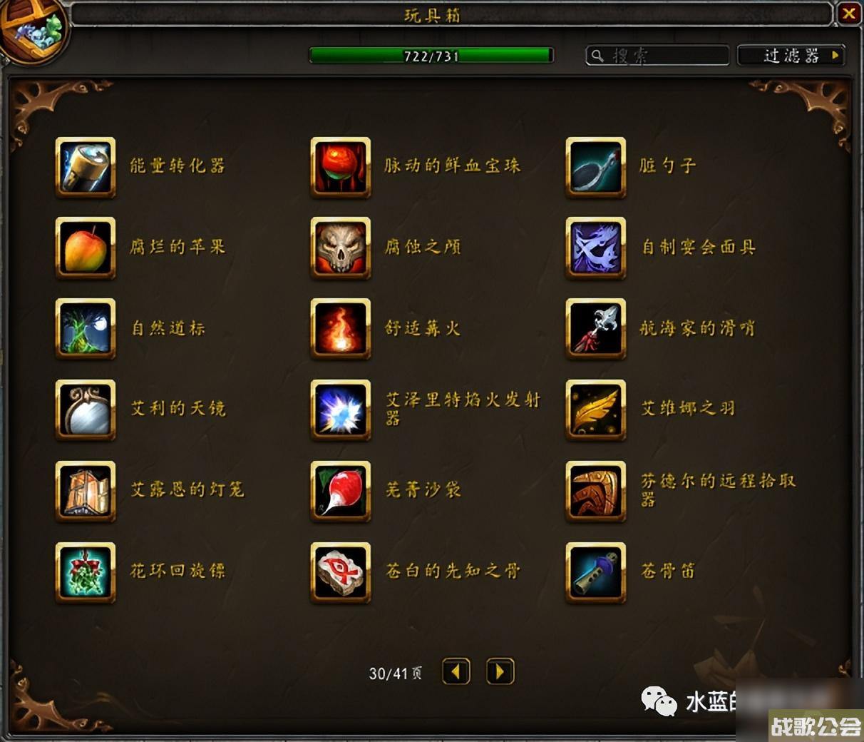 魔兽世界玩具上限攻略-隐藏玩具清单介绍