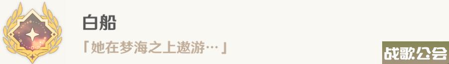 原神孤帆幽影任务完成方法