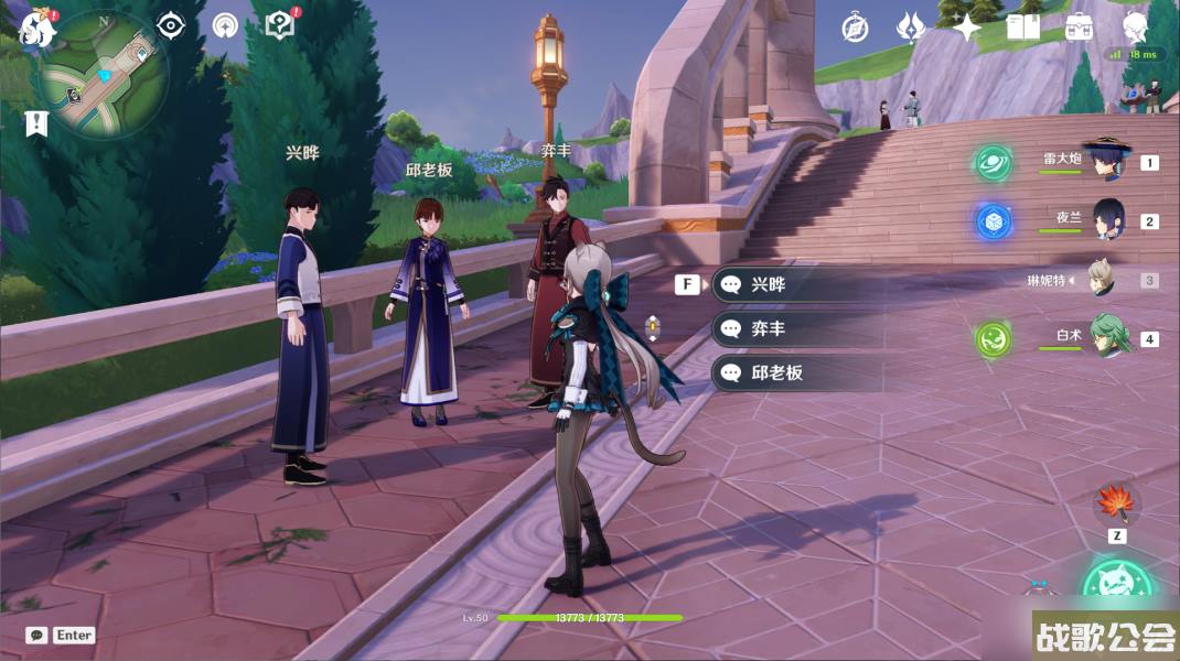 原神4.0枫丹世界任务三人行…先寻明师流程攻略