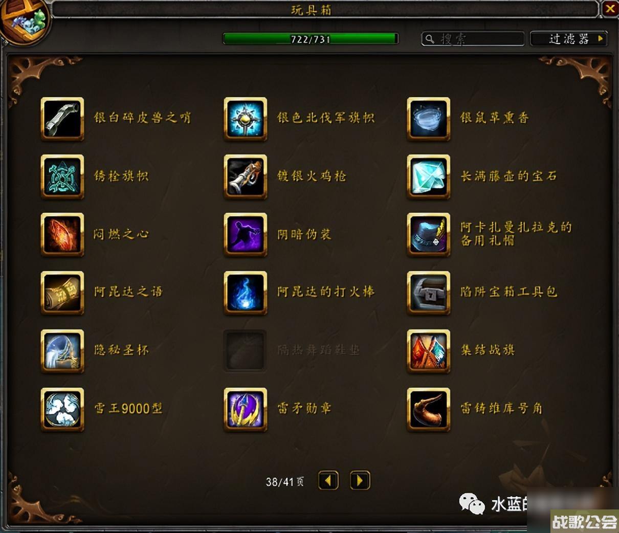 魔兽世界玩具上限攻略-隐藏玩具清单介绍