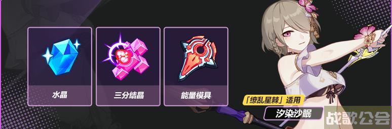 崩坏3当红月落幕之后活动怎么才能获取全新服装 崩坏3当红月落幕之后活动才能获取全新服装获取攻略