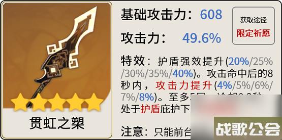 原神胡桃怎么玩