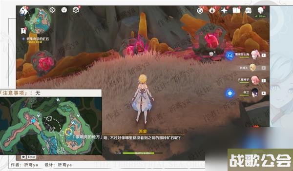 原神4.0世界任务奇石历险记攻略