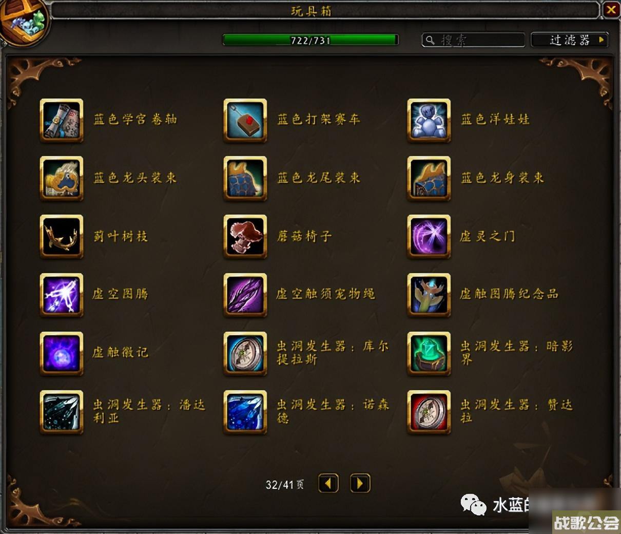 魔兽世界玩具上限攻略-隐藏玩具清单介绍