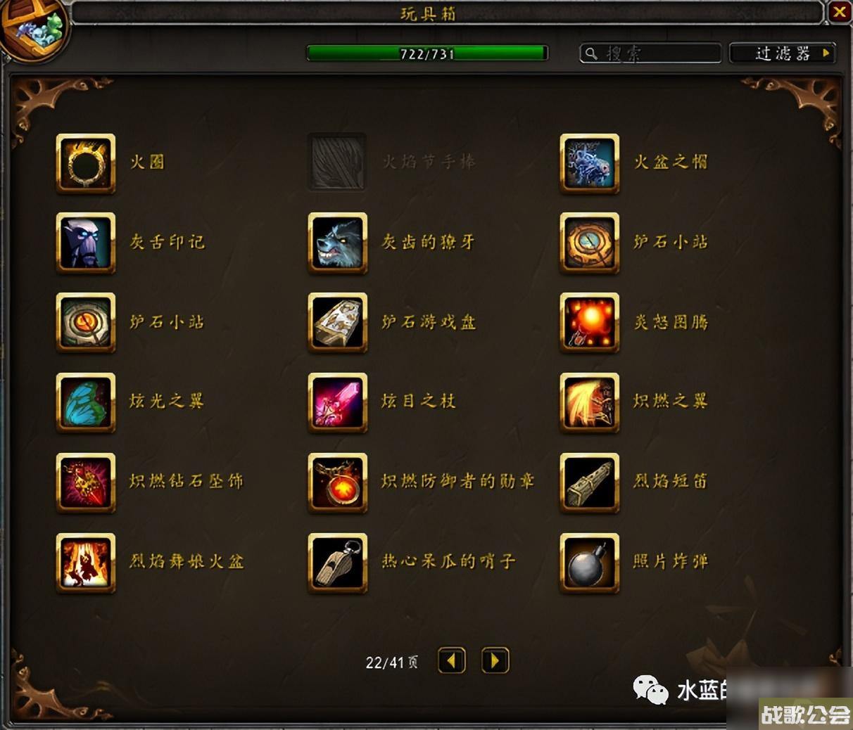 魔兽世界玩具上限攻略-隐藏玩具清单介绍