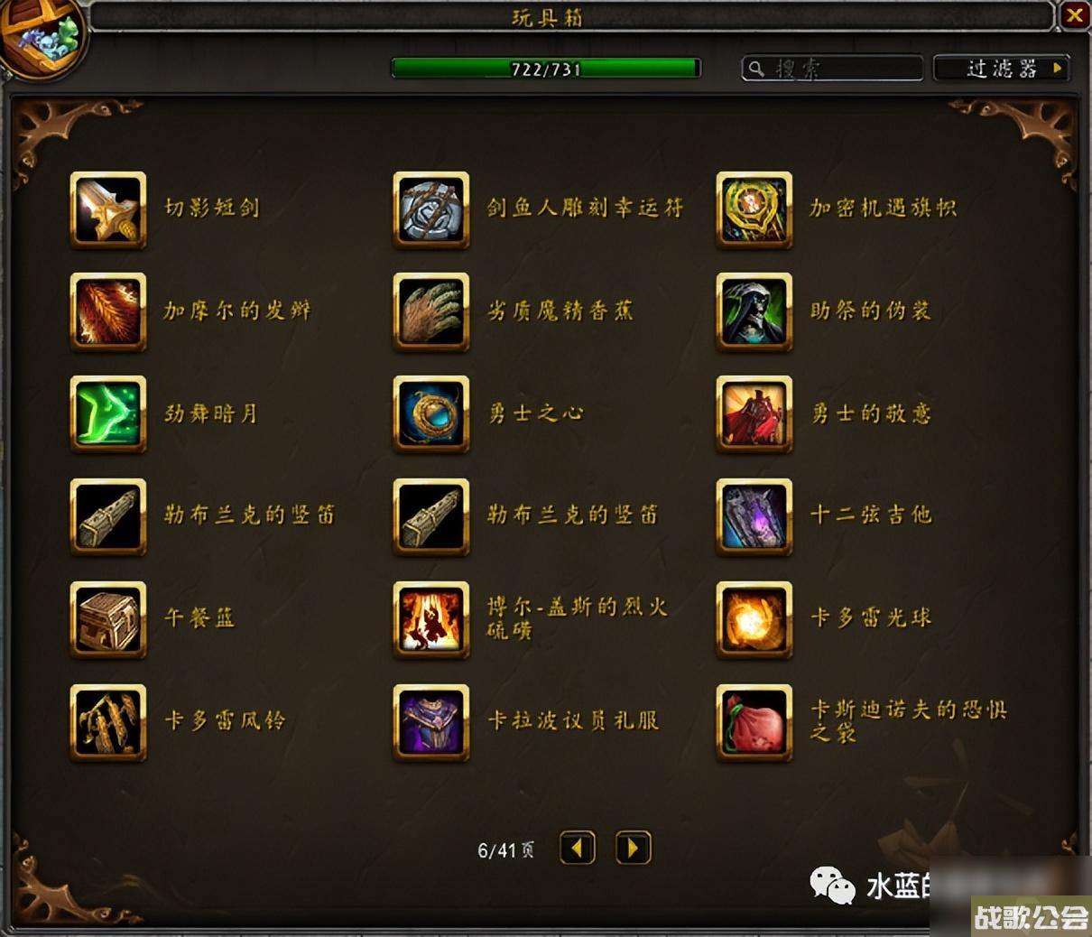 魔兽世界玩具上限攻略-隐藏玩具清单介绍