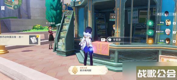 原神欺诈师列那成就怎么做