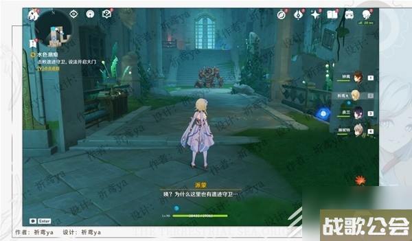 原神40世界任务水色潮痕怎么做