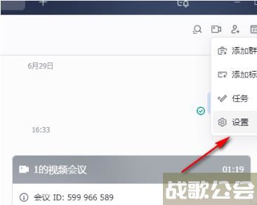 飞书如何将群机器人清除掉 飞书将群机器人清除方法