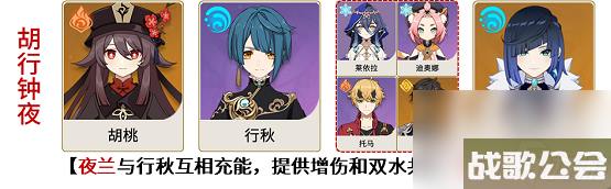 原神胡桃怎么玩