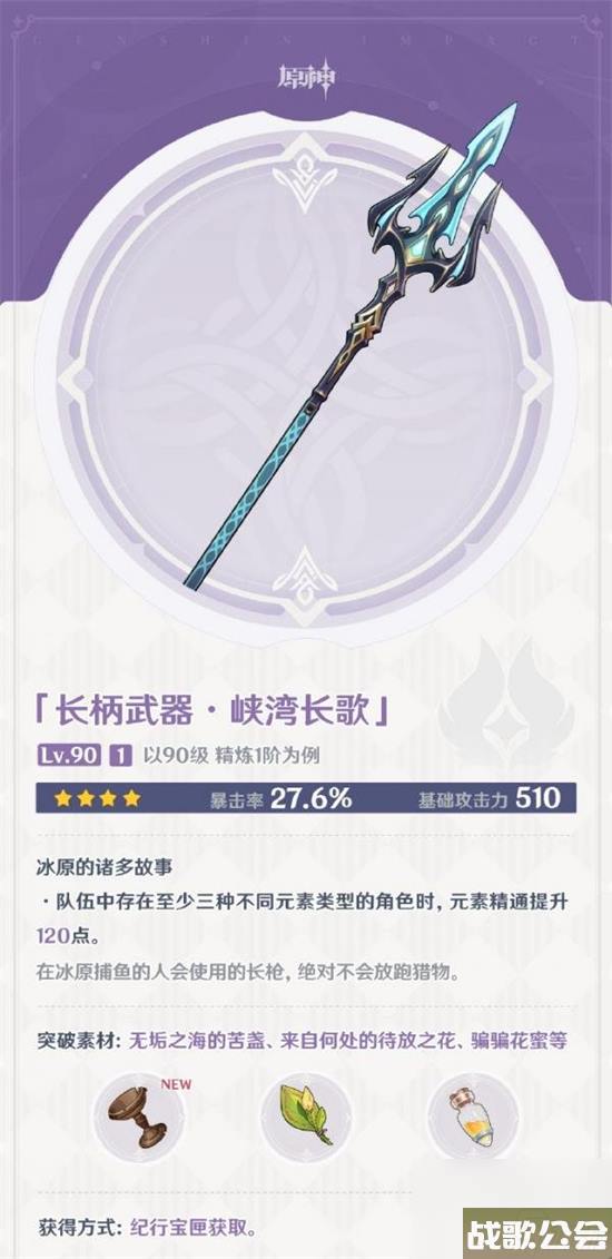 原神4.0版本有什么武器-原神4.0版本武器介绍 原神4.0版本有什么武器-原神4.0版本武器介绍