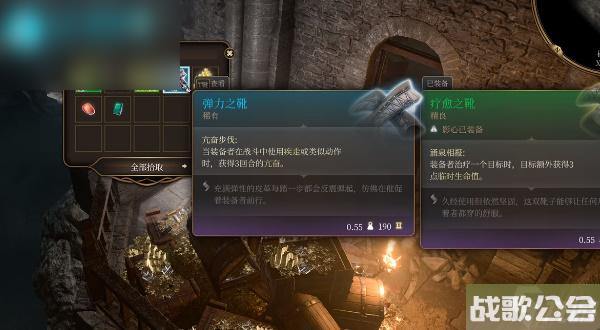 博德之门3弹力之靴怎么获取