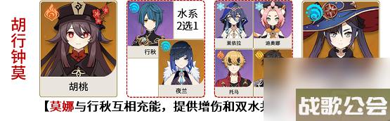 原神胡桃怎么玩