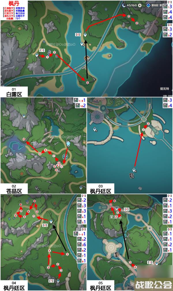 原神虹彩蔷薇采集路线图-虹彩蔷薇在哪里大全