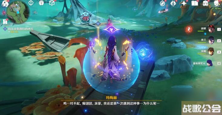 原神古老的颜色第一幕世界任务怎么完成