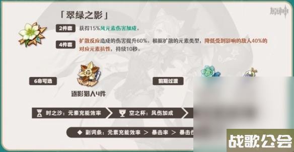 原神4.0琳妮特圣遗物推荐攻略