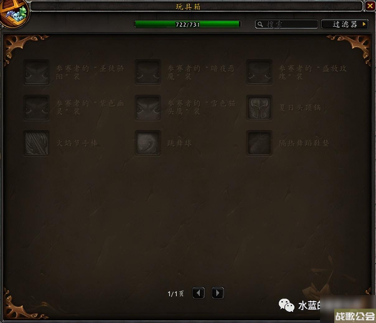 魔兽世界玩具上限攻略-隐藏玩具清单介绍