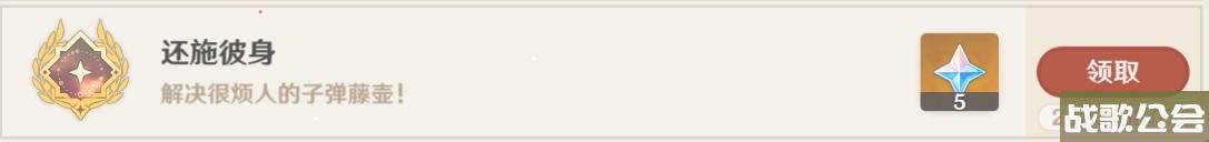 原神有蟹有换子弹藤壶怎么做