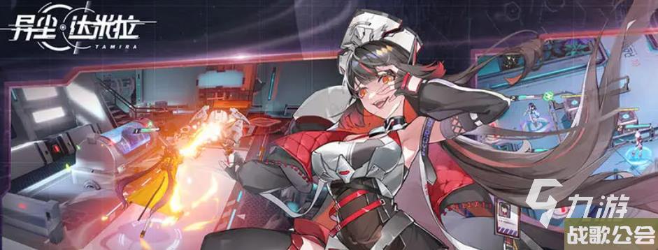 异尘达米拉阵容搭配-异尘达米拉怎么搭配阵容