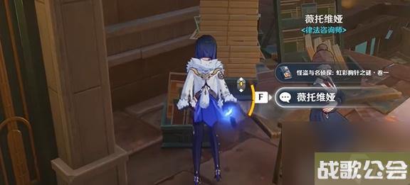 原神怪盗与名侦探虹彩胸针之谜卷一获取攻略