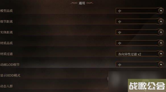 博德之门3画面设置优化方法