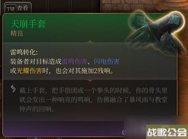 博德之门3吉斯洋基养育间装备收集攻略