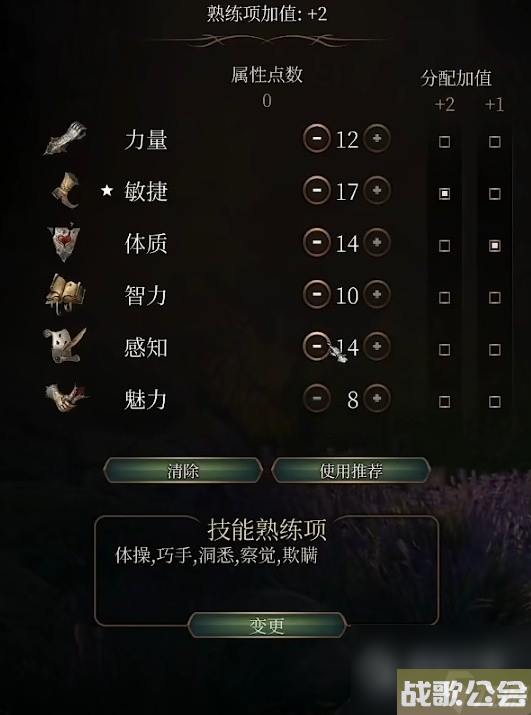 博德之门3力量散打武僧BD推荐指南