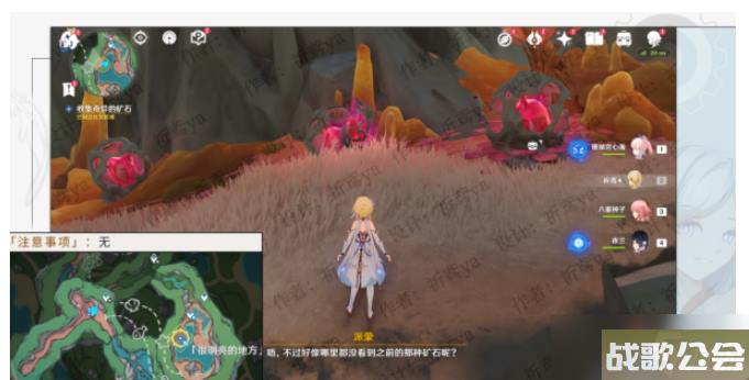 原神奇石历险记攻略