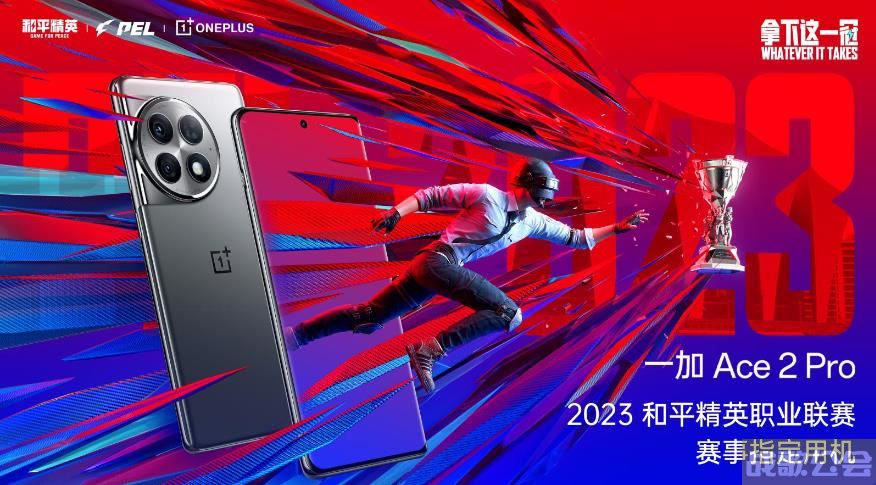 一加手机与和平精英职业联赛正式打响 一加手机与和平精英职业联赛正式打响介绍 一加手机与和平精英职业联赛正式打响 一加手机与和平精英职业联赛正式打响介绍