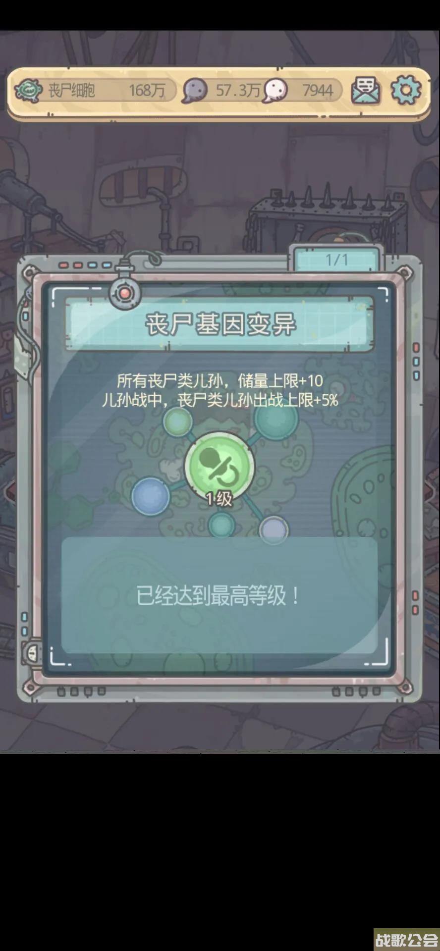 最强蜗牛DNA研究加成说明