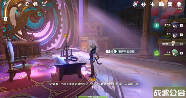 原神林尼的传说任务攻略-被遗忘的怪盗图文攻略 原神林尼的传说任务攻略-被遗忘的怪盗图文攻略