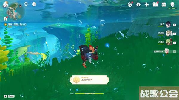 原神当一切回归于水任务流程