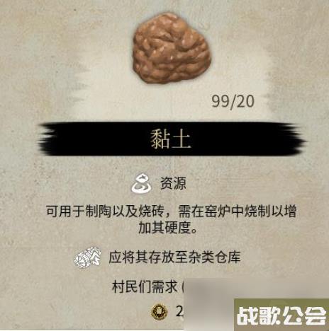 战国王朝黏土怎么获取