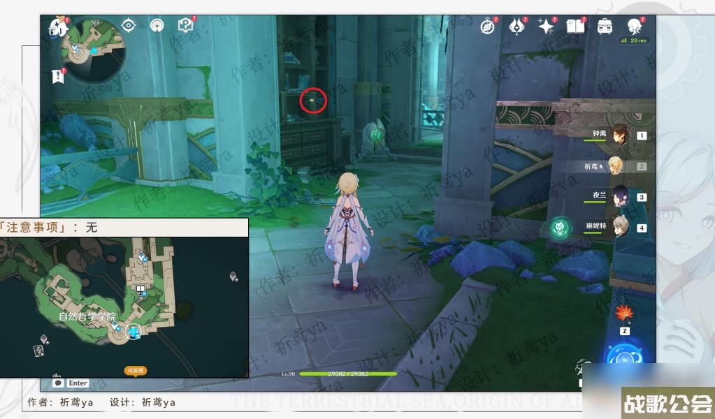 原神黑字的研究成就获取方法