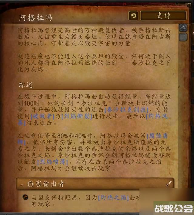 魔兽世界燃烧王座攻略及开门任务-副本地图和boss介绍-