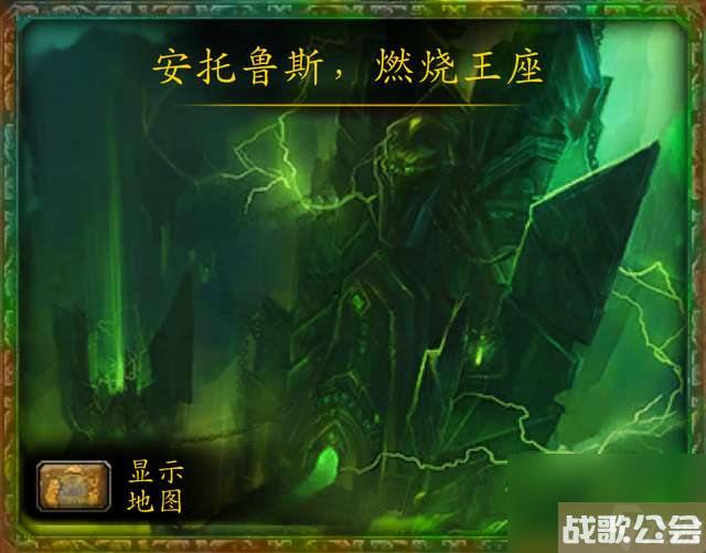 魔兽世界燃烧王座攻略及开门任务-副本地图和boss介绍-