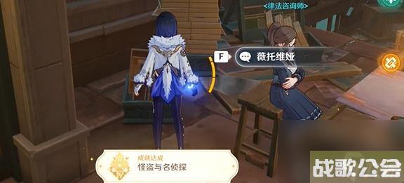 原神怪盗与名侦探成就攻略-原神怪盗与名侦探成就怎么获取