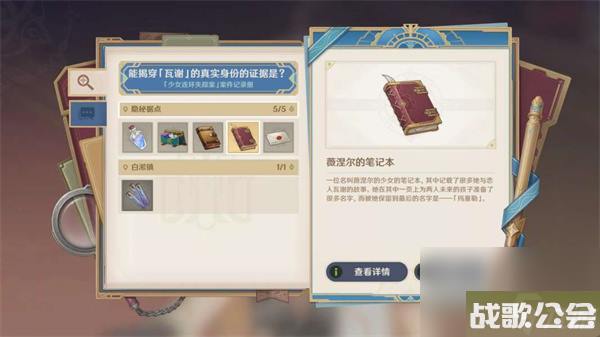 原神当一切回归于水任务流程