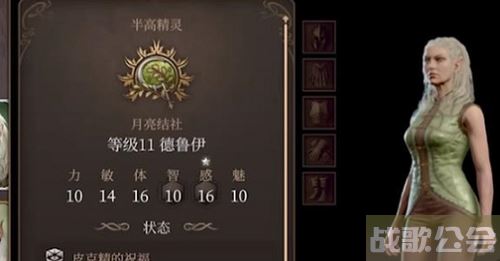 博德之门3贾希拉的职业是德鲁伊吗-博德之门3贾希拉的职业分析