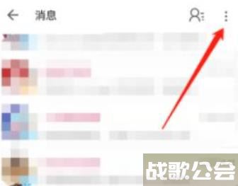 哔哩哔哩私信在哪里关闭 哔哩哔哩私信关闭教程