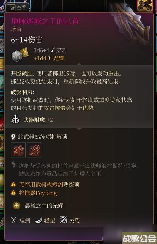 博德之门3吉斯洋基养育间装备收集攻略