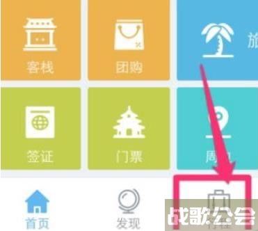 去哪儿旅行自动选座在哪里开启 去哪儿旅行自动选座开启教程
