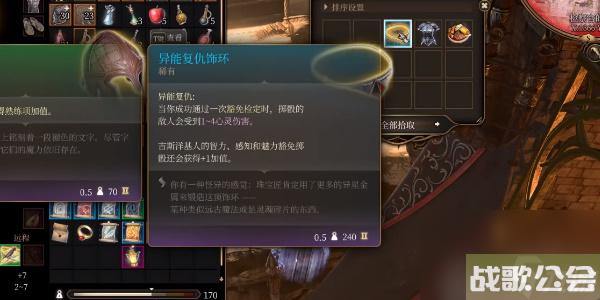 博德之门3异能复仇饰环怎么获取-博德之门3异能复仇饰环获取攻略