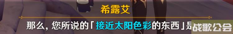 原神冕的三原色任务完成攻略推荐